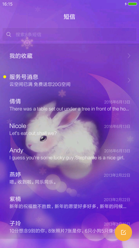 月光兔兔 screenshot