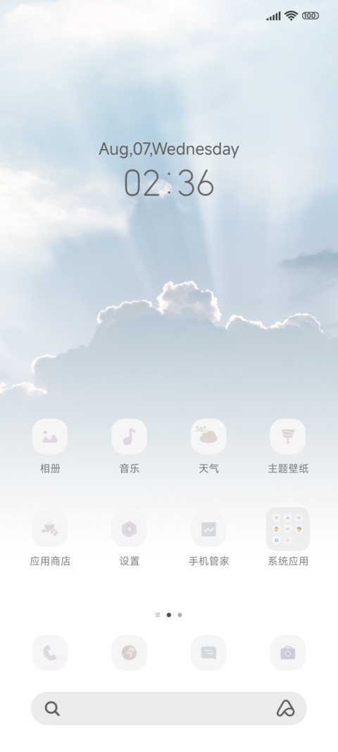 清新白云 简约清新 screenshot
