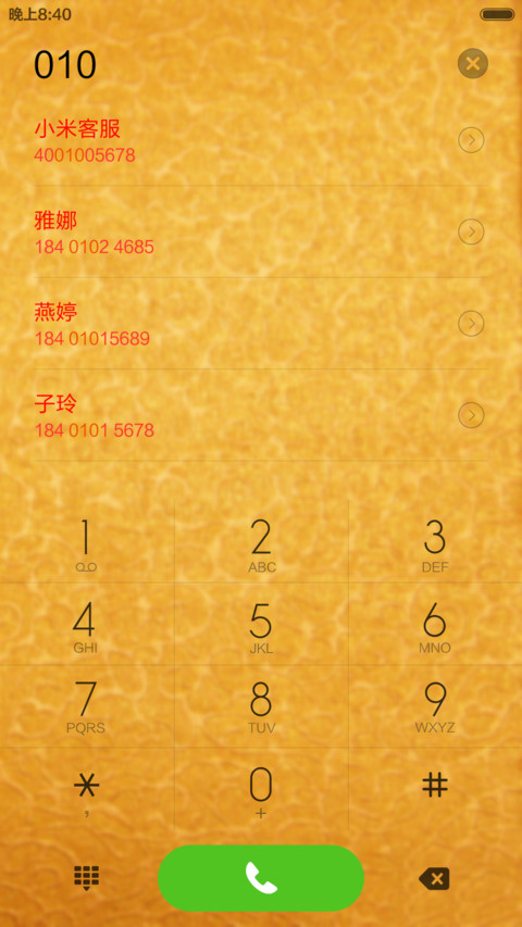 招财神兽（会说话+全动效） screenshot