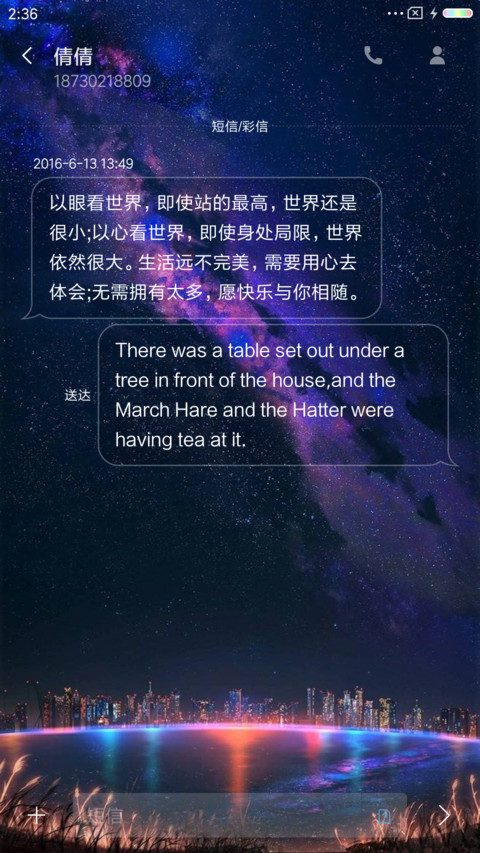 流星 screenshot