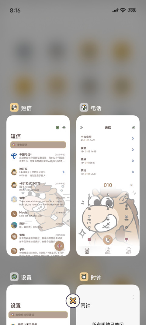 小马打工日记 screenshot