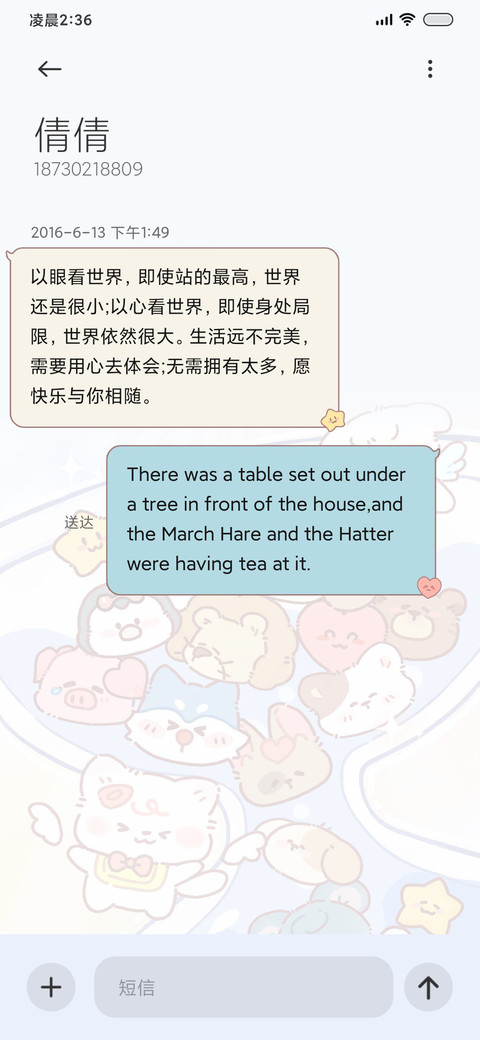 梦幻沙漏动物糖果 screenshot