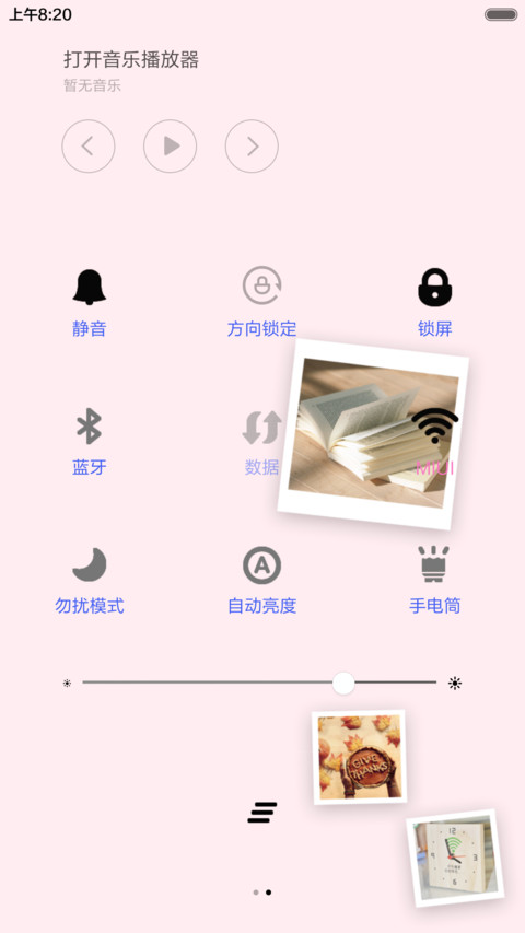 感恩节 screenshot
