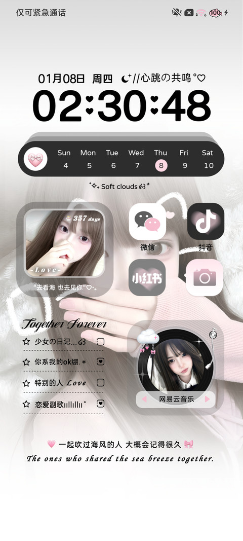 氛围感心跳开始共鸣 screenshot