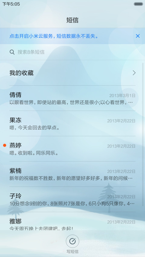 这个冬天不太冷（新增自由桌面） screenshot