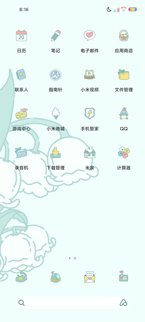 铃兰寄语 screenshot