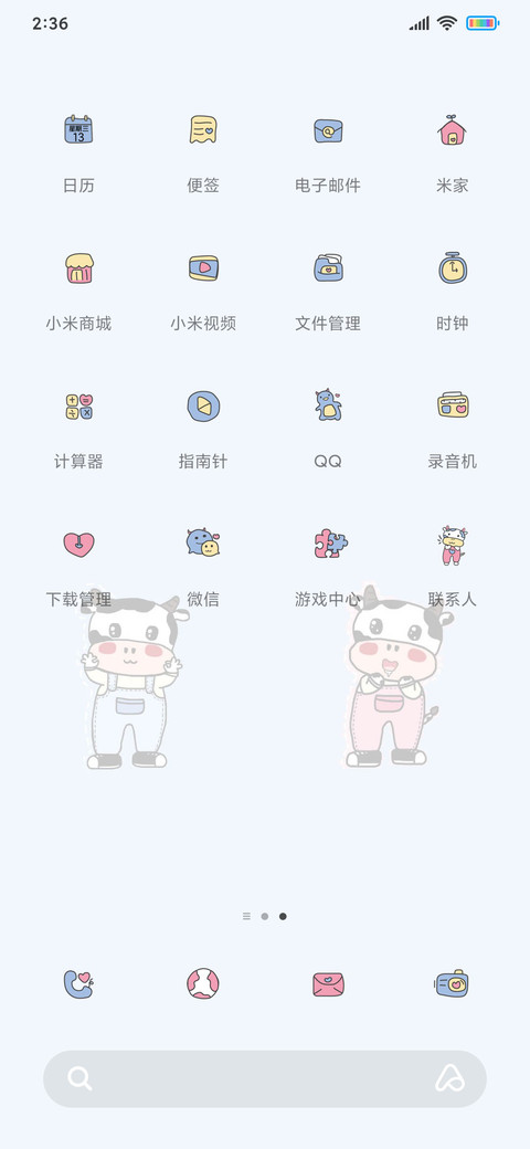 可爱奶牛仔 screenshot