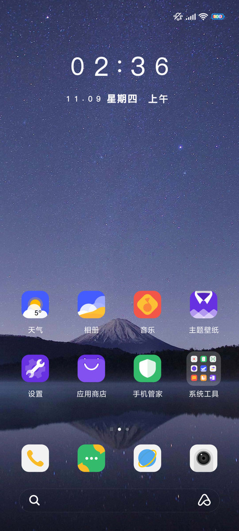 紫夜星空 screenshot