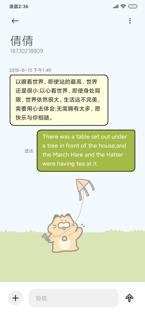 粗描边 起风了 screenshot