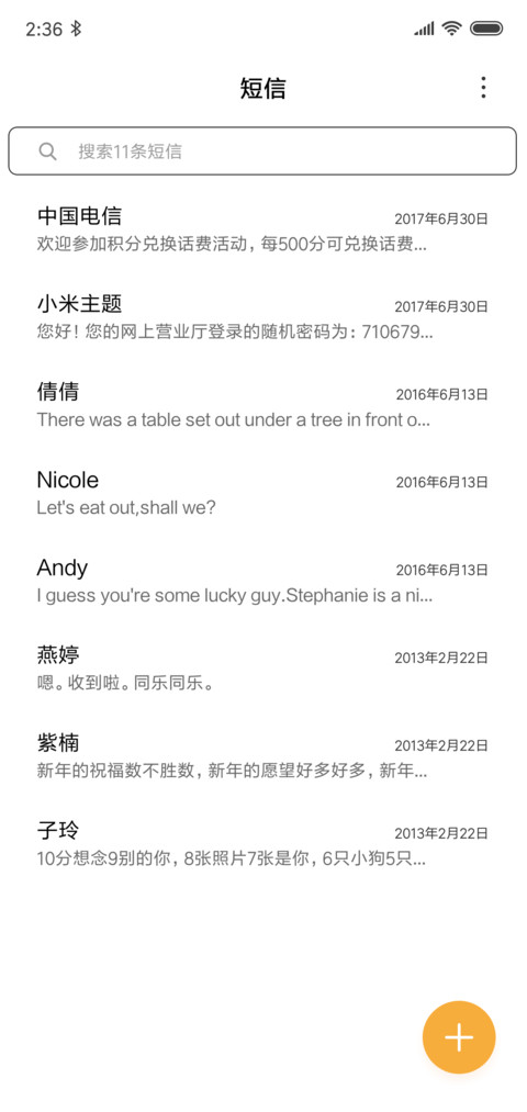 清新护眼 screenshot