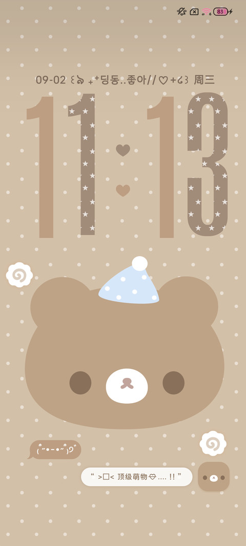 韩系 大脸软萌萌 screenshot
