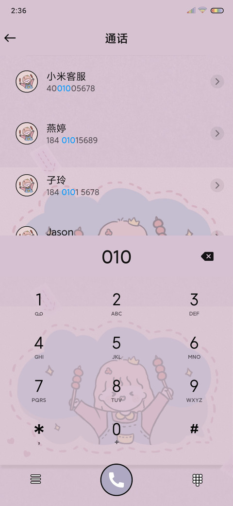 便签快乐女生 screenshot