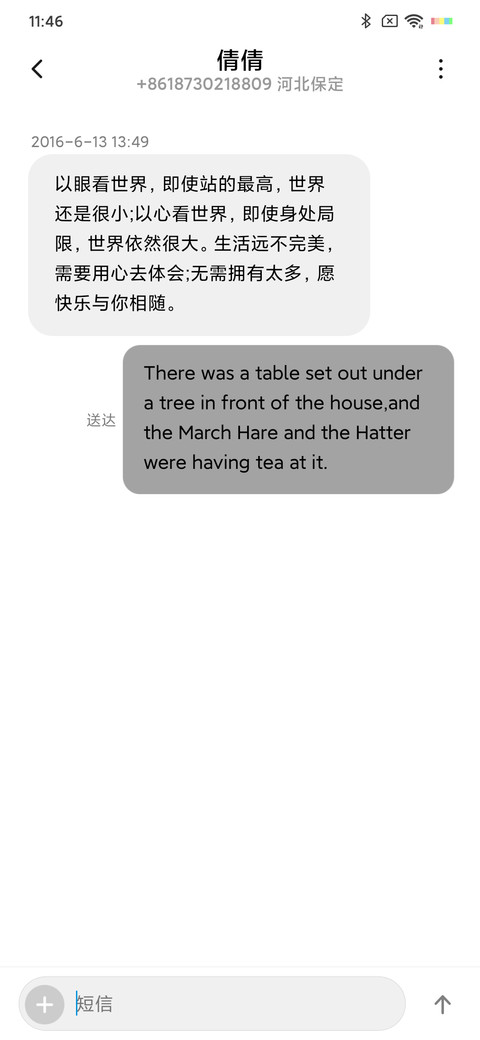 樱花 screenshot