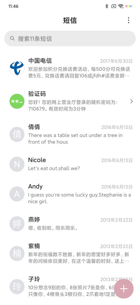 樱花 screenshot