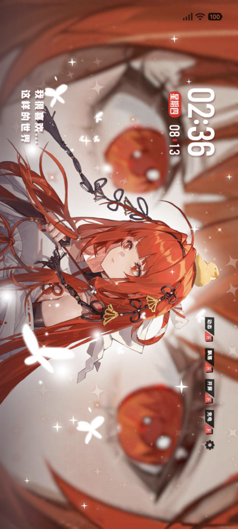 龙族动画绘梨衣 screenshot