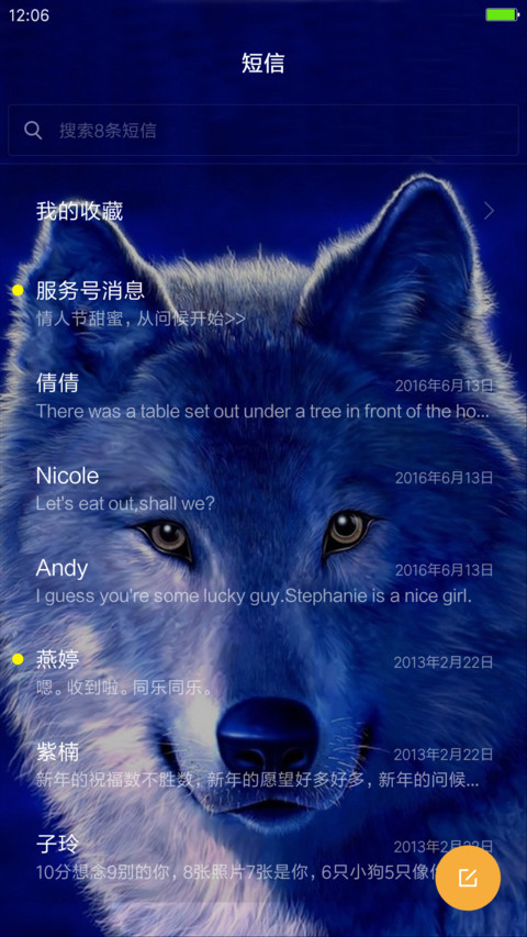 狼的诱惑 screenshot