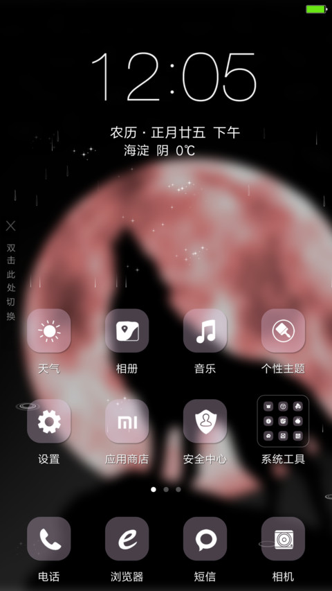 狼的诱惑 screenshot