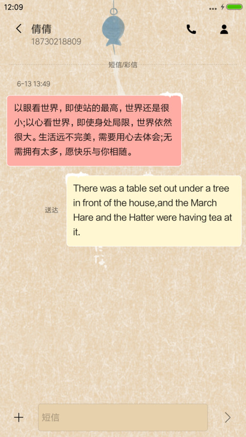  萌星球 跟我一起喵喵喵 动态+音乐界面  screenshot
