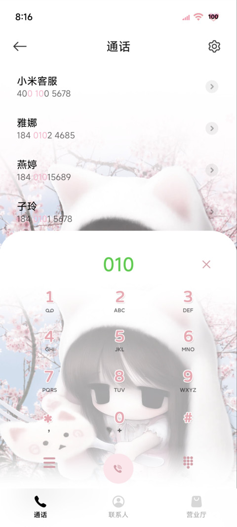 多色景深 呆萌少女 screenshot