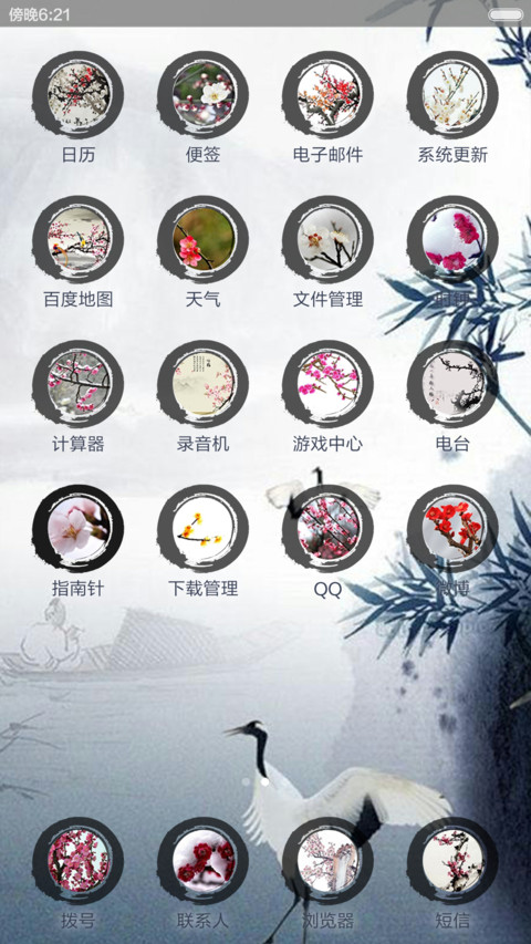 水墨白鹭（全图标） screenshot