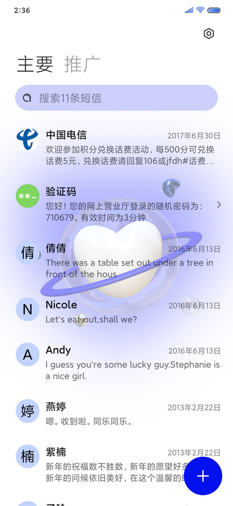 克莱因蓝 收集浪漫 screenshot