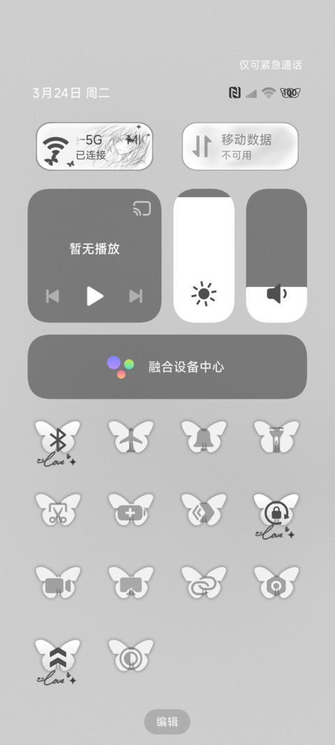 OS光栅做自由的风 screenshot