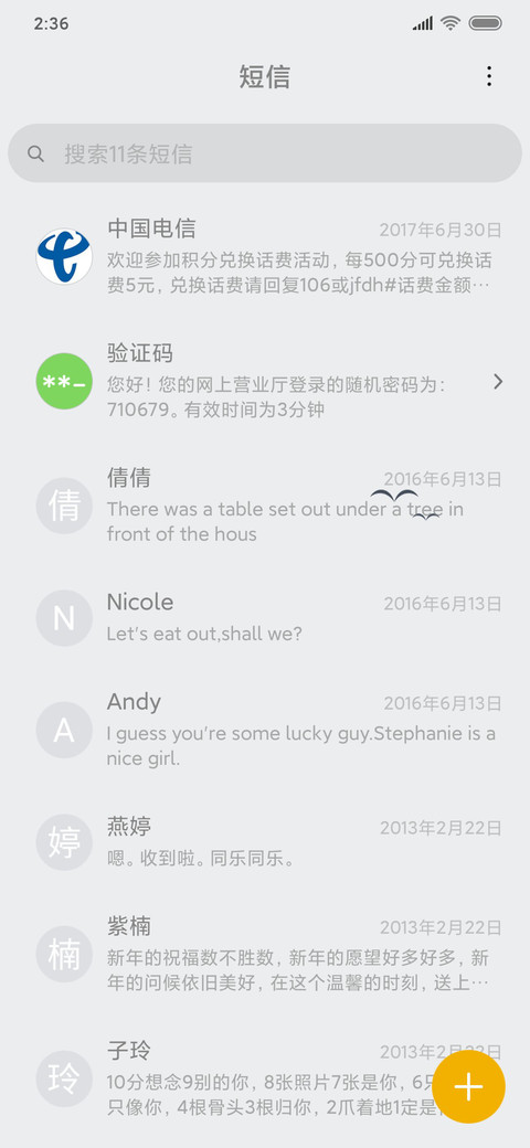 非常文艺 screenshot