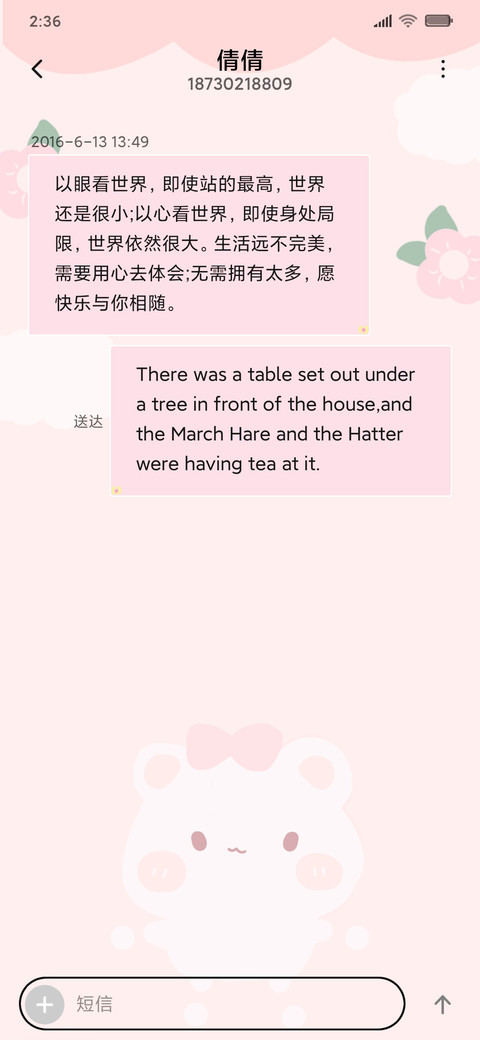 甜蜜蜜 screenshot