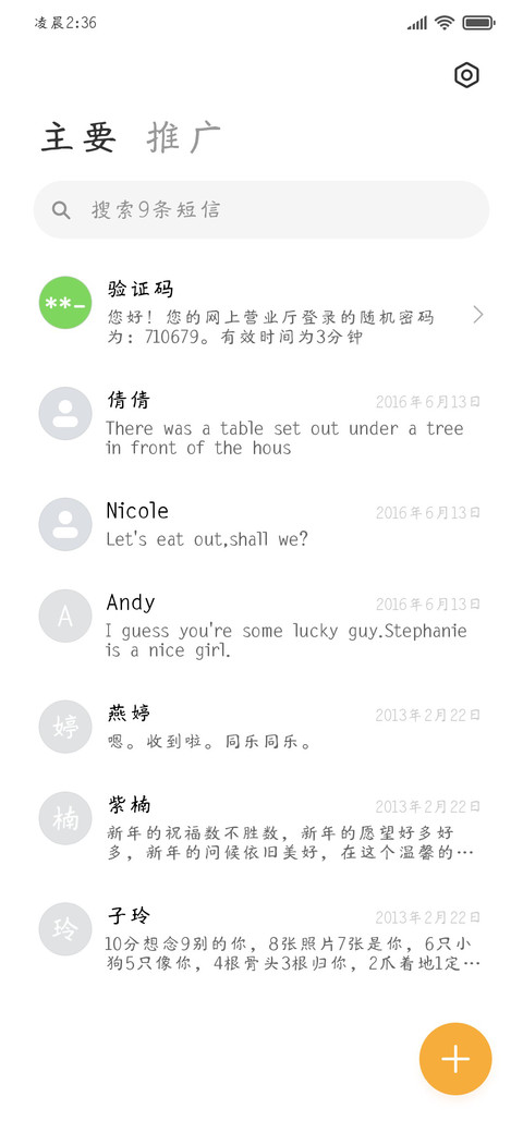 字生清茶楷黑 screenshot