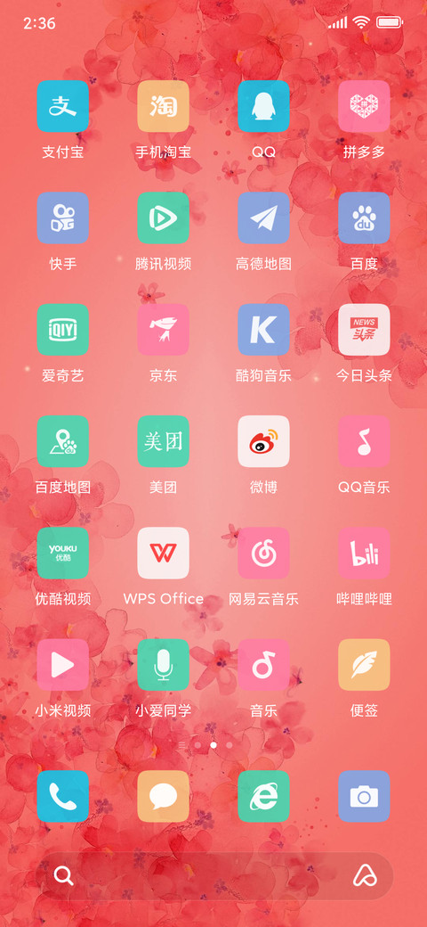 浪漫情人节 screenshot