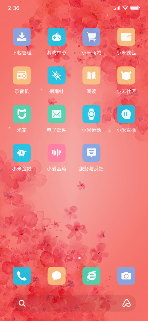 浪漫情人节 screenshot