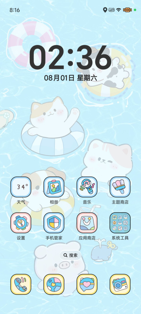 清凉夏日泳池派对 screenshot
