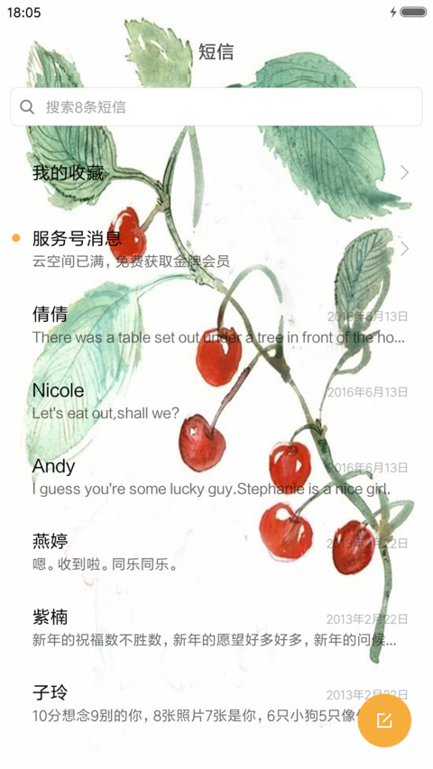樱桃 screenshot