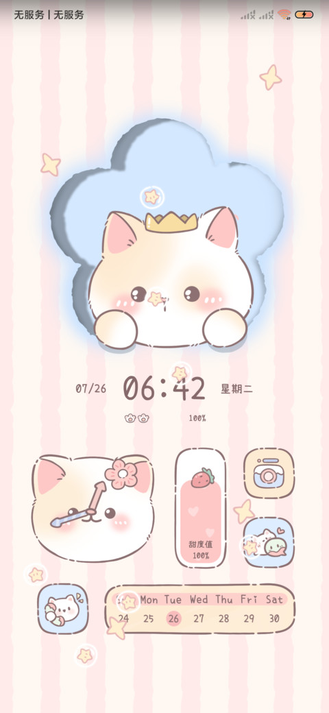 治愈系 奶糖猫猫 screenshot