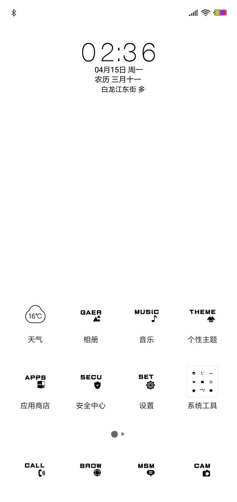 LOVE screenshot