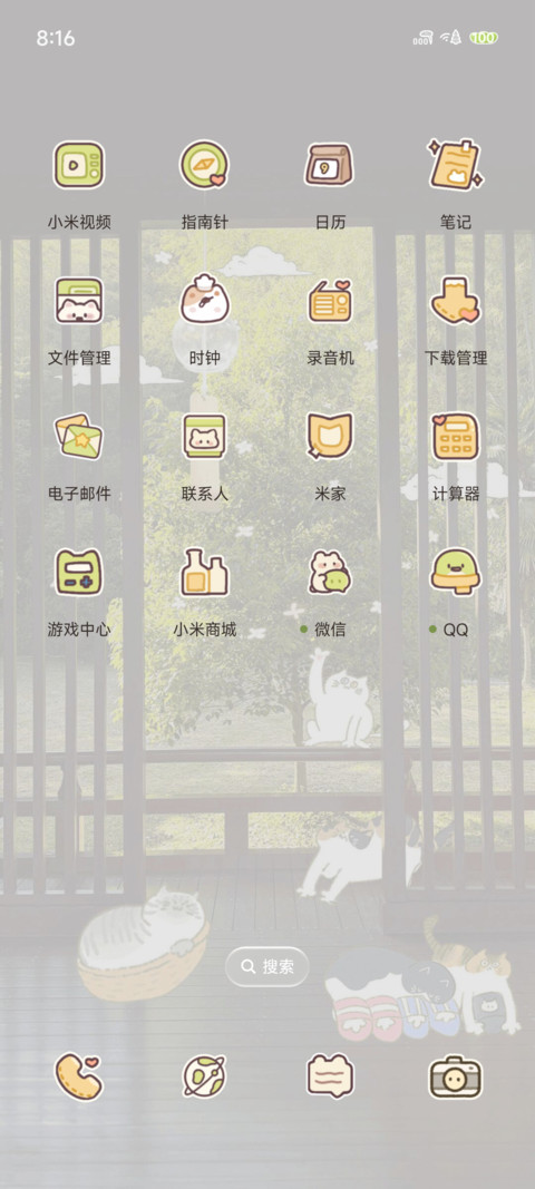 猫栖庭 screenshot