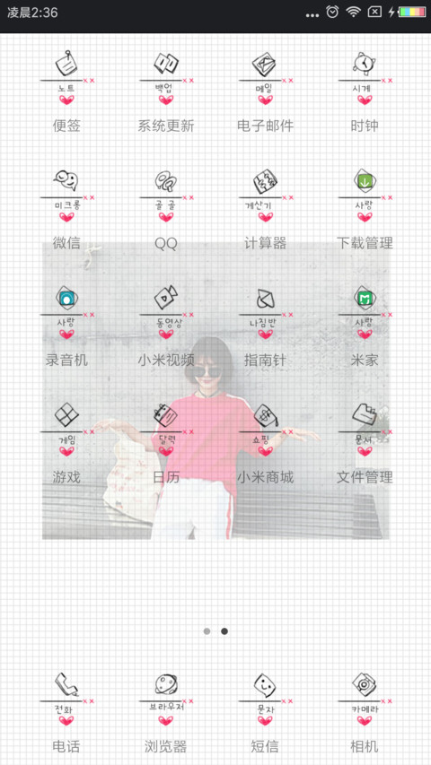 只对你有感觉 女 screenshot