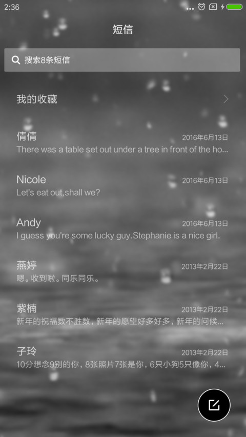 雨一直下 screenshot