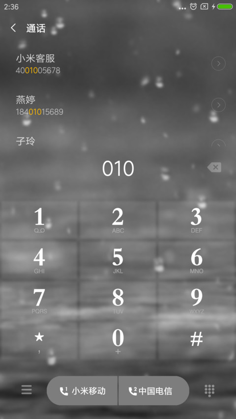 雨一直下 screenshot