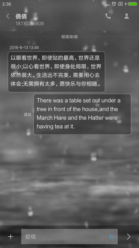 雨一直下 screenshot