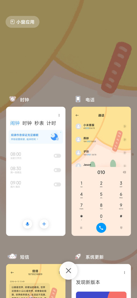 For丑萌表情包 screenshot