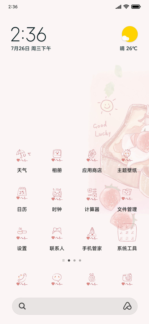 兔兔草莓吐司 screenshot