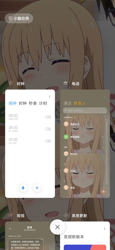 小埋藏在心底的温柔 screenshot