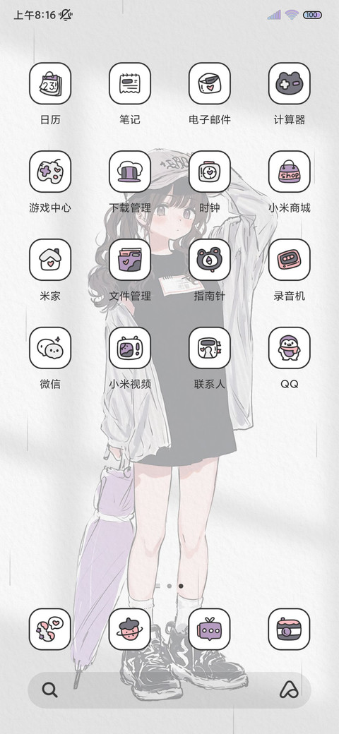简约我的心下起了雨 screenshot