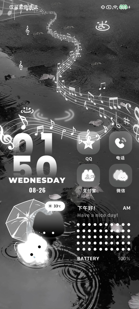 雨夜发光小喵 screenshot