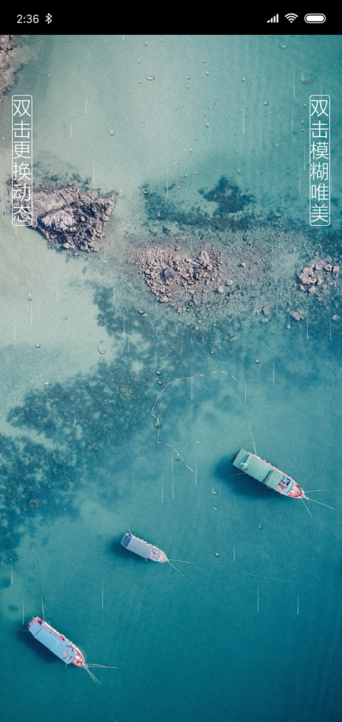 唯美浅滩 screenshot