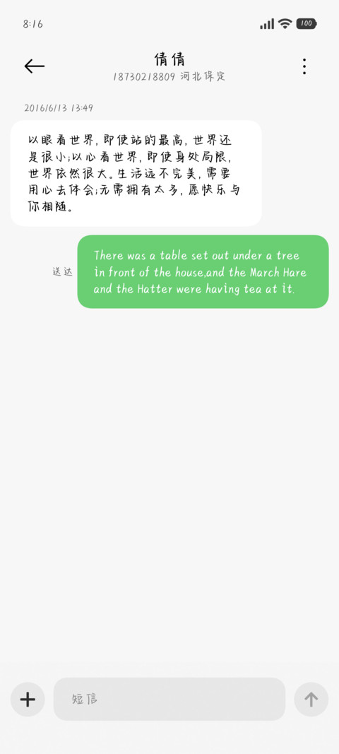 晚霞是甜蜜的告白 screenshot