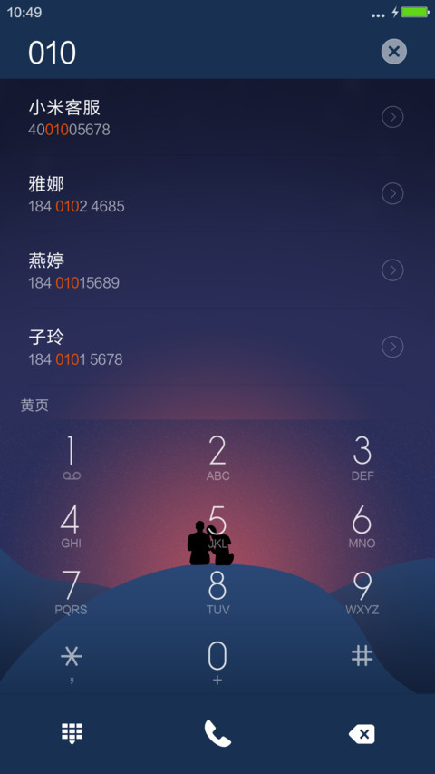 星空之尘 screenshot