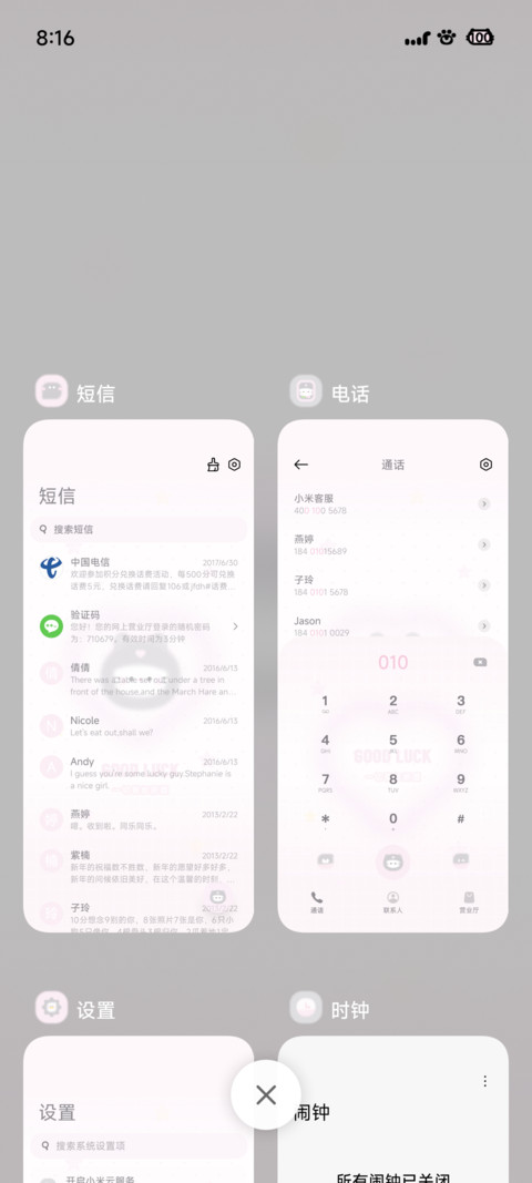 灰粉小猫 screenshot