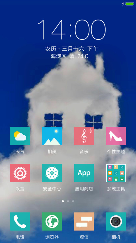 梦幻 screenshot